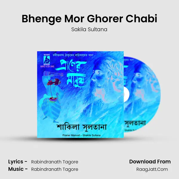 Bhenge Mor Ghorer Chabi MP3 Song by Sakila Sultana Cover