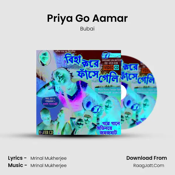 Priya Go Aamar MP3 Song by Bubai Cover