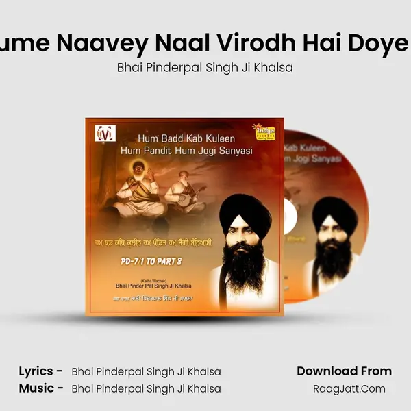 Houme Naavey Naal Virodh Hai Doye Na MP3 Song by Bhai Pinderpal Singh Ji Khalsa Cover
