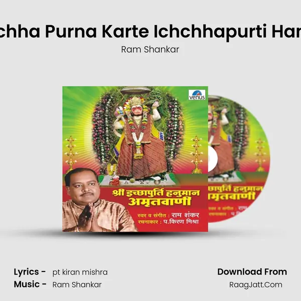 Sabki Ichchha Purna Karte Ichchhapurti Hanuman- B MP3 Song by Ram Shankar Cover