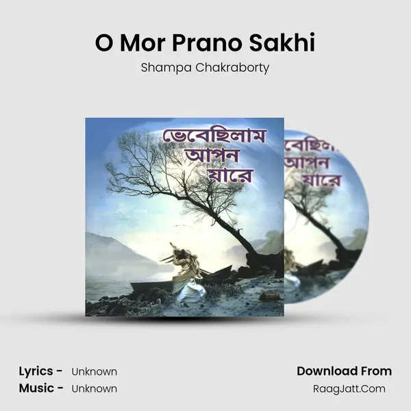 O Mor Prano Sakhi MP3 Song by Shampa Chakraborty Cover