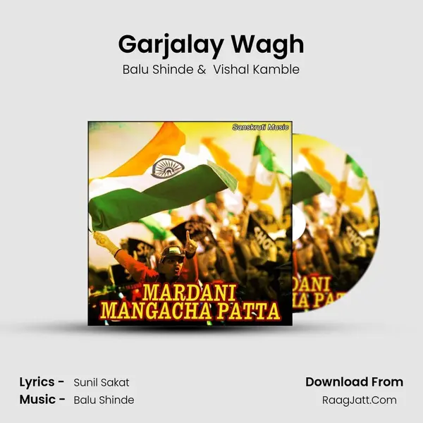Garjalay Wagh MP3 Song by Balu Shinde Cover