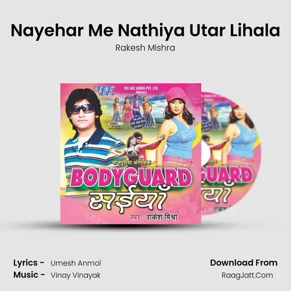 Nayehar Me Nathiya Utar Lihala MP3 Song by Rakesh Mishra Cover