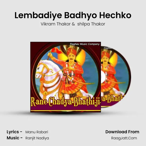 Lembadiye Badhyo Hechko MP3 Song by Vikram Thakor Cover