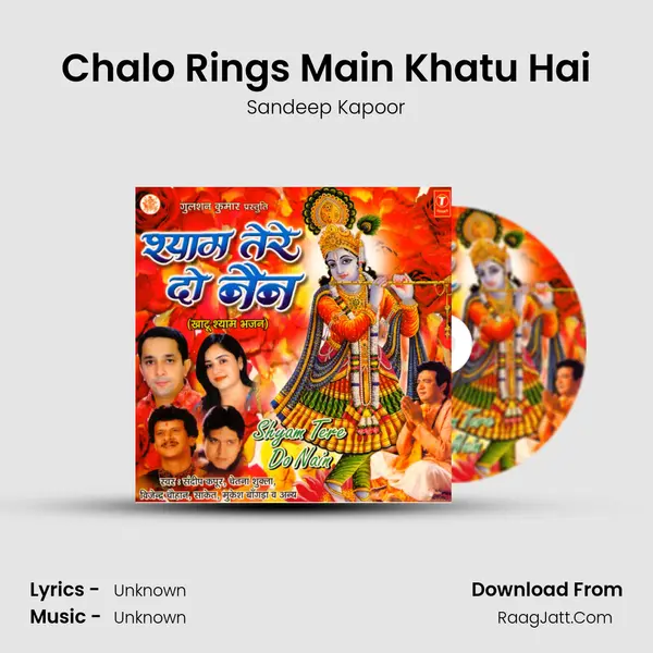 Chalo Rings Main Khatu Hai MP3 Song by Sandeep Kapoor Cover