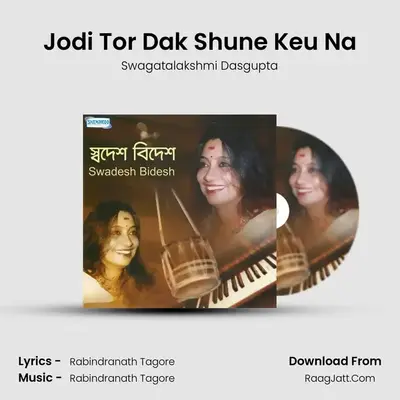 Jodi Tor Dak Shune Keu Na MP3 Song by Swagatalakshmi Dasgupta Cover
