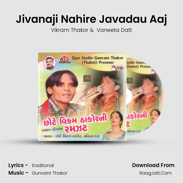 Jivanaji Nahire Javadau Aaj mp3 song