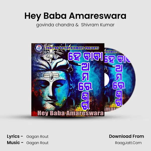 Hey Baba Amareswara - govinda chandra