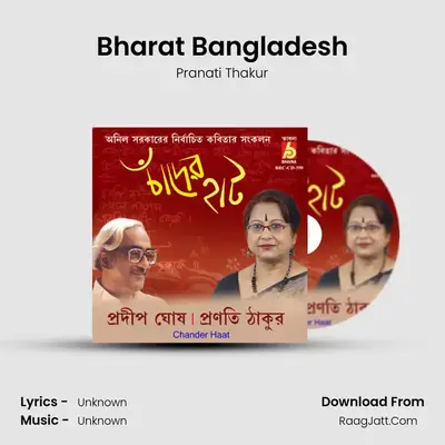 Bharat Bangladesh MP3 Song by Pranati Thakur Cover