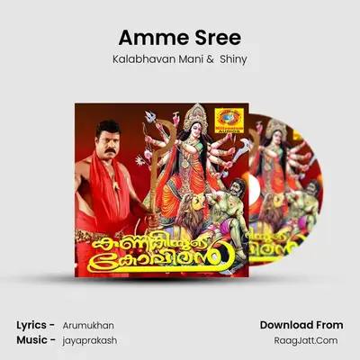 Amme Sree mp3 song