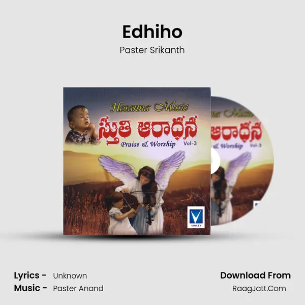 Edhiho MP3 Song by Paster Srikanth Cover