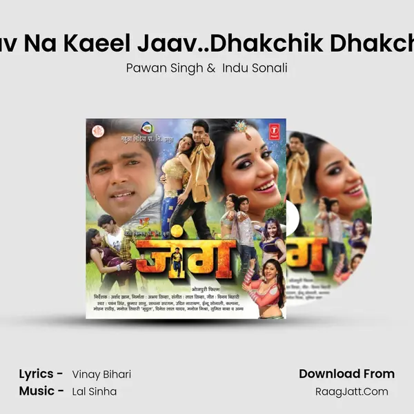 Aav Na Kaeel Jaav..Dhakchik Dhakchik MP3 Song by Pawan Singh Cover