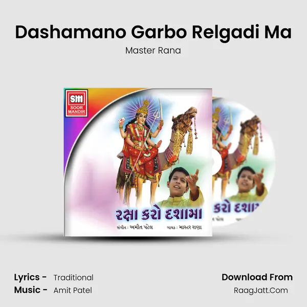 Dashamano Garbo Relgadi Ma MP3 Song by Master Rana Cover