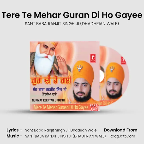 Tere Te Mehar Guran Di Ho Gayee Part 1 & 2 - SANT BABA RANJIT SINGH JI (DHADHRIAN WALE)