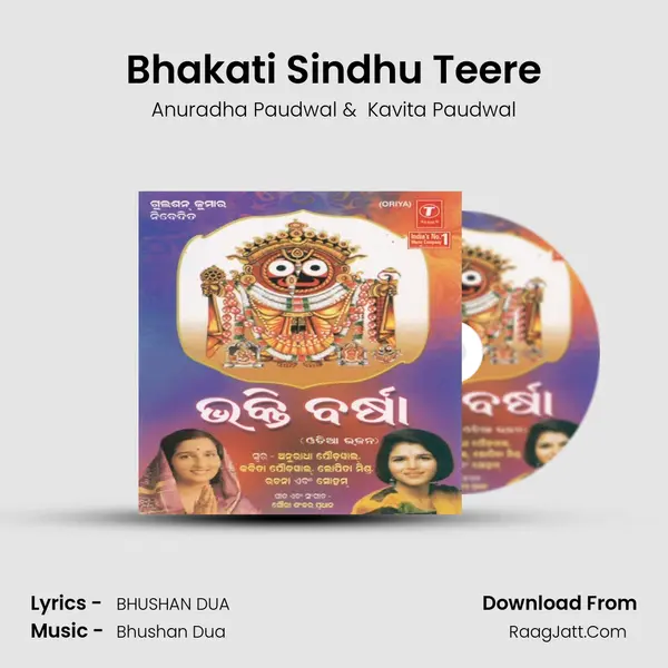 Bhakati Sindhu Teere MP3 Song by Anuradha Paudwal Cover