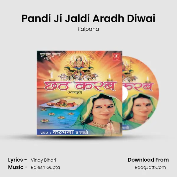 Pandi Ji Jaldi Aradh Diwai MP3 Song by Kalpana Cover