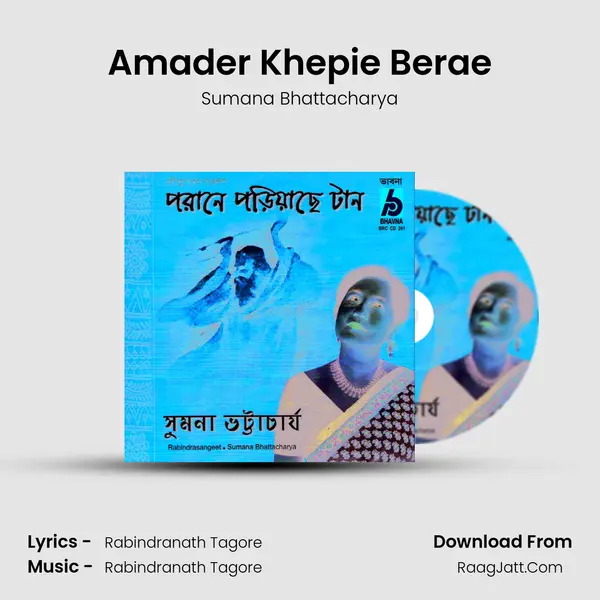 Amader Khepie Berae MP3 Song by Sumana Bhattacharya Cover