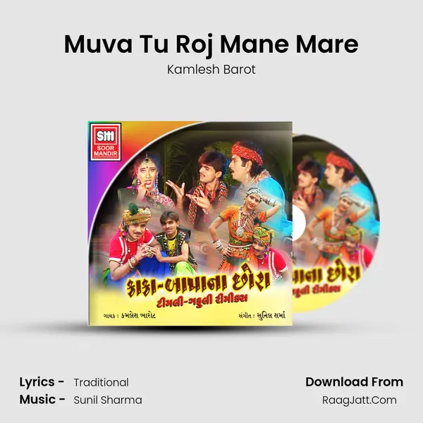 Muva Tu Roj Mane Mare MP3 Song by Kamlesh Barot Cover