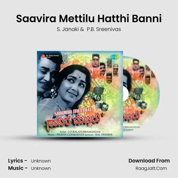 Saavira Mettilu Hatthi Banni MP3 Song by S. Janaki Cover