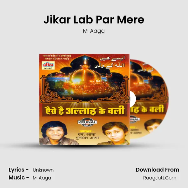 Jikar Lab Par Mere MP3 Song by M. Aaga Cover