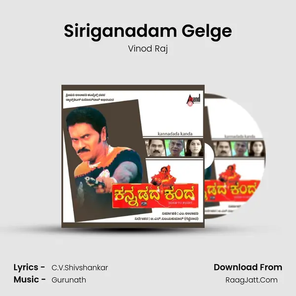 Siriganadam Gelge MP3 Song by Vinod Raj Cover