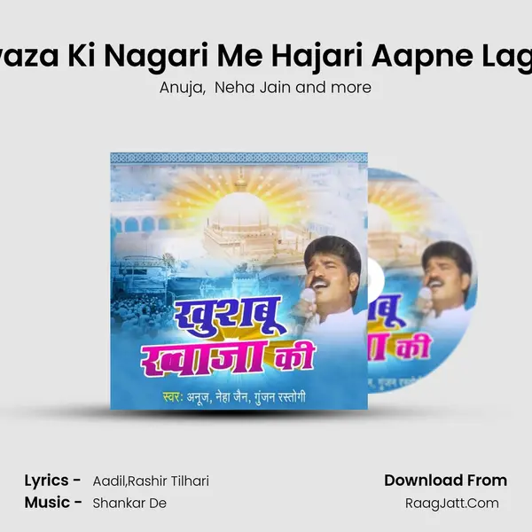 Khwaza Ki Nagari Me Hajari Aapne Lagaye MP3 Song by Anuja Cover
