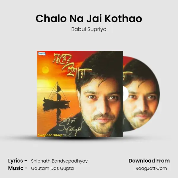 Chalo Na Jai Kothao mp3 song