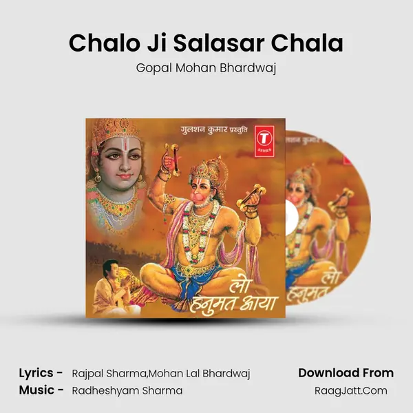 Chalo Ji Salasar Chala MP3 Song by Gopal Mohan Bhardwaj Cover