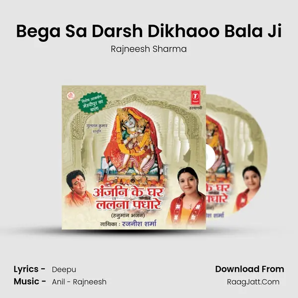 Bega Sa Darsh Dikhaoo Bala Ji MP3 Song by Rajneesh Sharma Cover