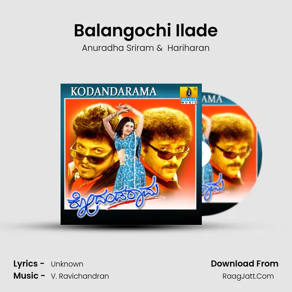 Balangochi Ilade MP3 Song by Anuradha Sriram Cover