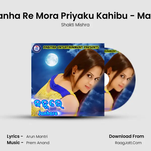 Janha Re Mora Priyaku Kahibu - Male MP3 Song by Shakti Mishra Cover