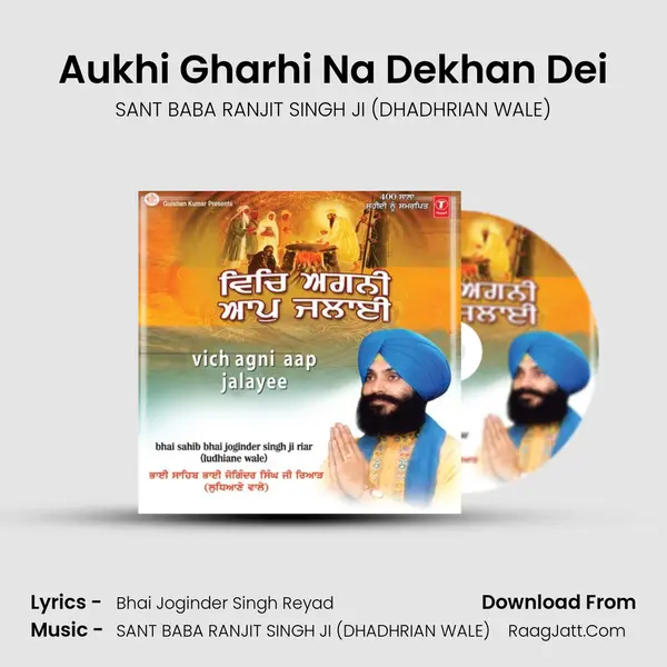 Aukhi Gharhi Na Dekhan Dei MP3 Song by SANT BABA RANJIT SINGH JI (DHADHRIAN WALE) Cover
