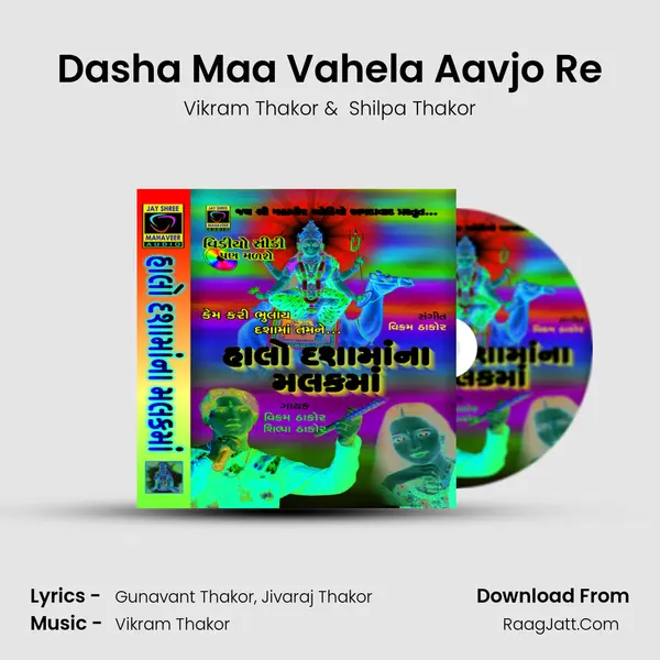 Dasha Maa Vahela Aavjo Re MP3 Song by Vikram Thakor Cover