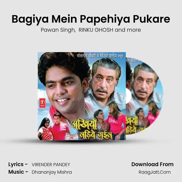 Bagiya Mein Papehiya Pukare mp3 song