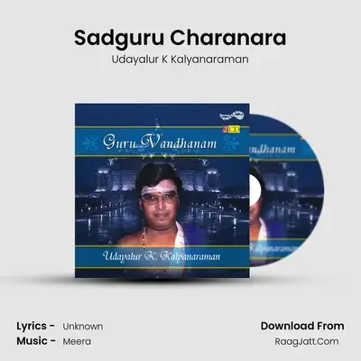 Sadguru Charanara MP3 Song by Udayalur K Kalyanaraman Cover
