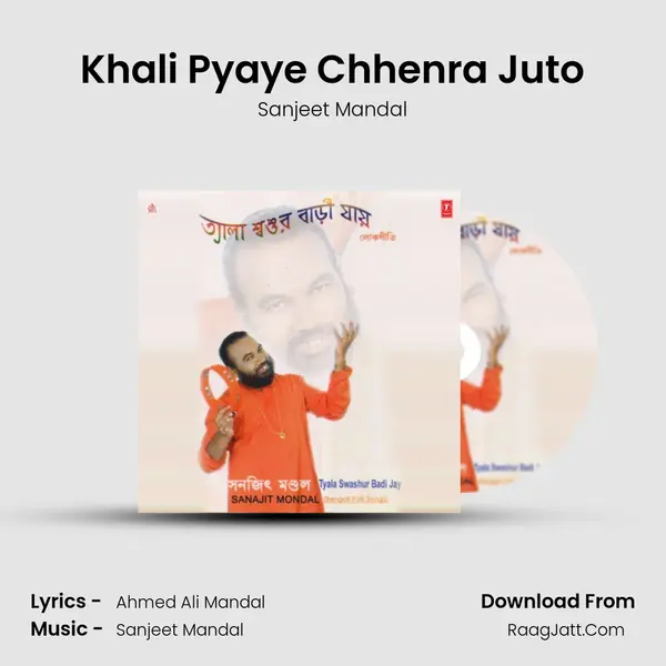 Khali Pyaye Chhenra Juto MP3 Song by Sanjeet Mandal Cover