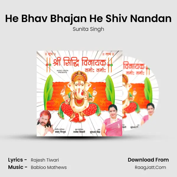 He Bhav Bhajan He Shiv Nandan MP3 Song by Sunita Singh Cover