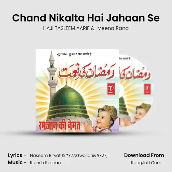 Chand Nikalta Hai Jahaan Se MP3 Song by HAJI TASLEEM AARIF Cover