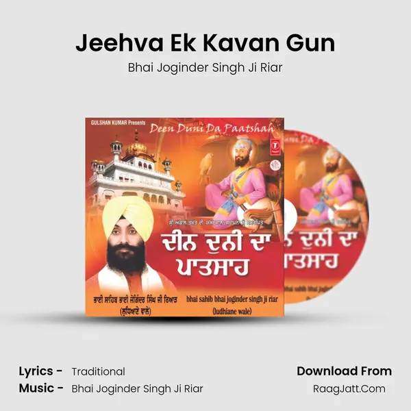 Jeehva Ek Kavan Gun MP3 Song by Bhai Joginder Singh Ji Riar Cover
