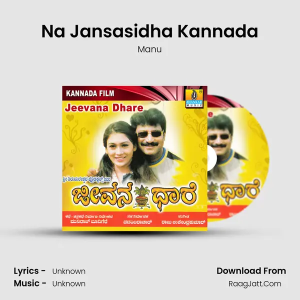 Na Jansasidha Kannada MP3 Song by Manu Cover