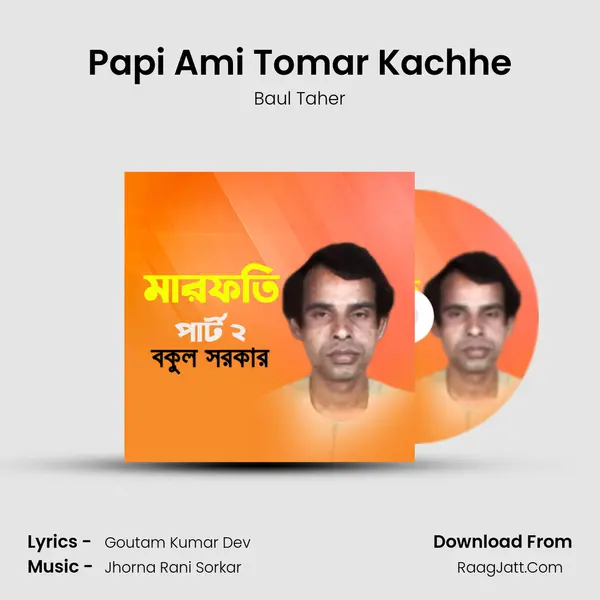Papi Ami Tomar Kachhe MP3 Song by Baul Taher Cover