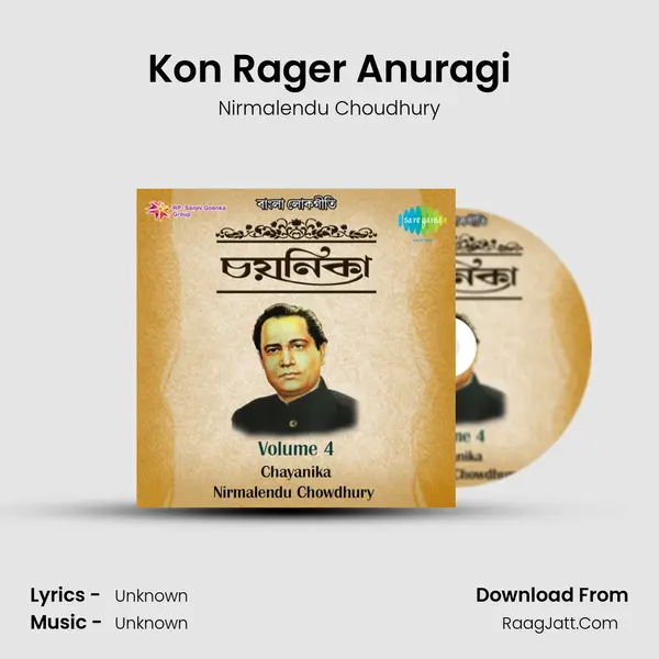 Kon Rager Anuragi MP3 Song by Nirmalendu Choudhury Cover