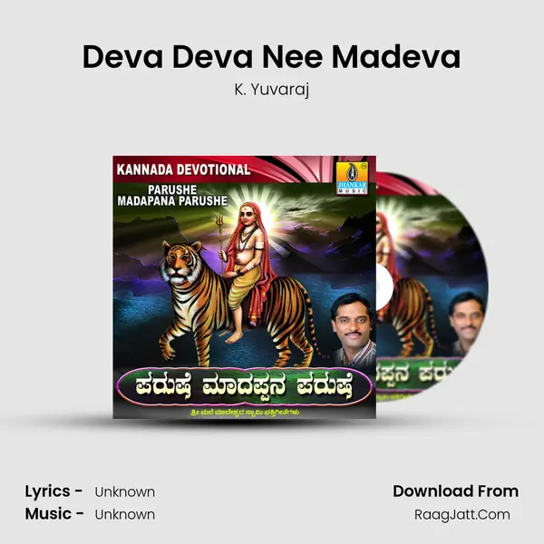 Deva Deva Nee Madeva MP3 Song by K. Yuvaraj Cover