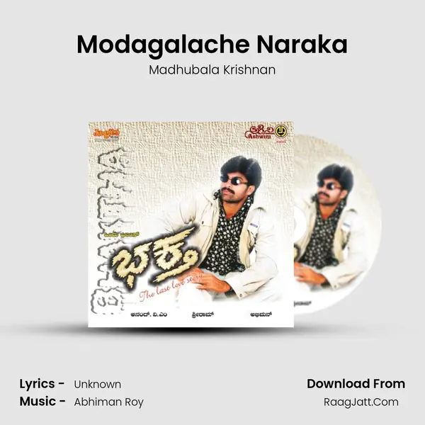 Modagalache Naraka MP3 Song by Madhubala Krishnan Cover