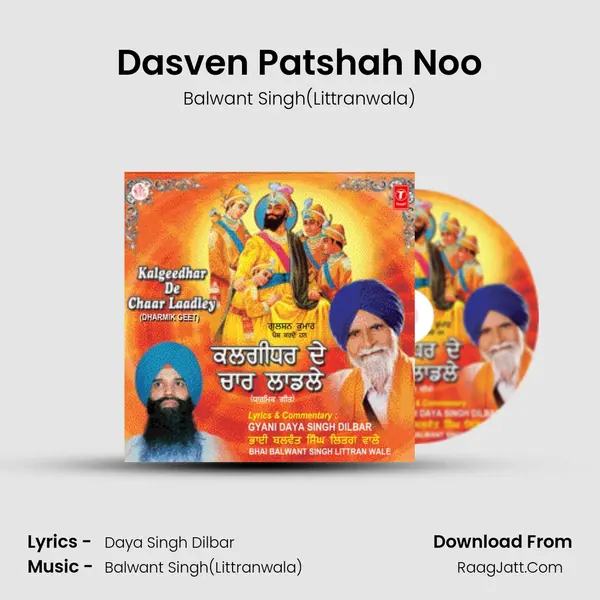 Dasven Patshah Noo MP3 Song by Balwant Singh(Littranwala) Cover
