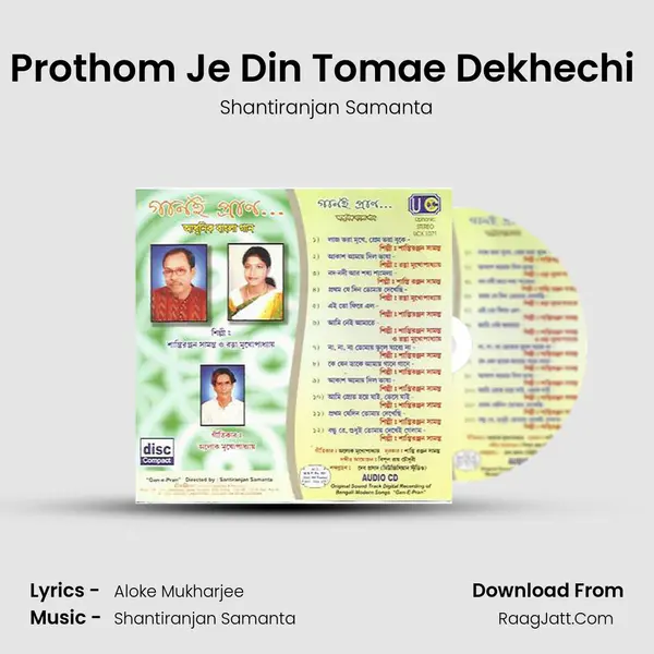 Prothom Je Din Tomae Dekhechi (2) MP3 Song by Shantiranjan Samanta Cover