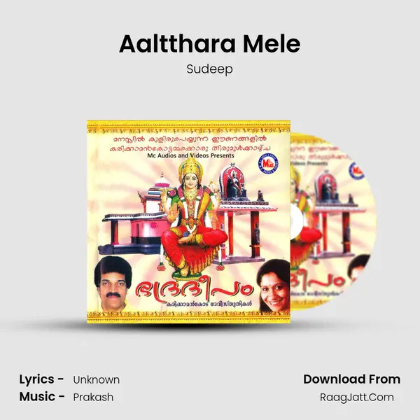 Aaltthara Mele MP3 Song by Sudeep Cover