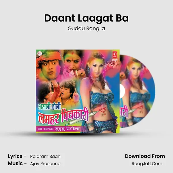 Daant Laagat Ba MP3 Song by Guddu Rangila Cover
