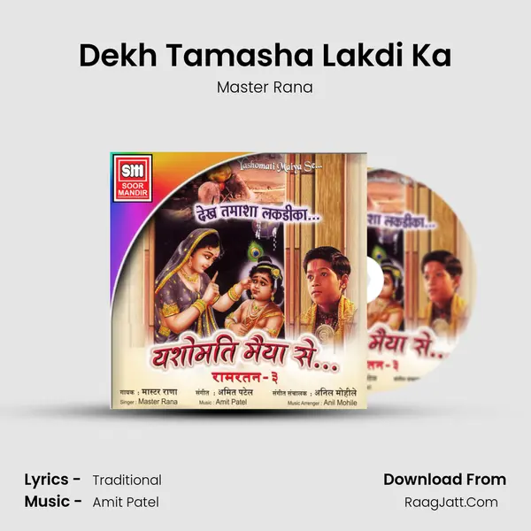 Dekh Tamasha Lakdi Ka Cover