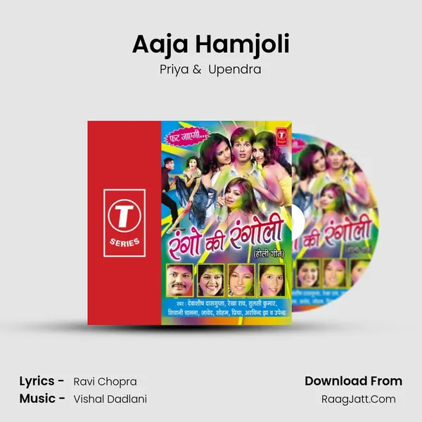 Aaja Hamjoli MP3 Song by Priya Cover